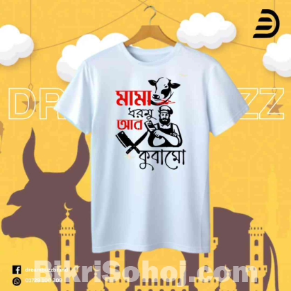 Koshai T-Shirt / ঈদুল আযহার